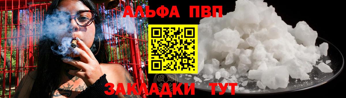 цена   Alpha PVP Соль  Alpha PVP мука  Гусиноозёрск  Вход с VPN  Альфа ПВП кристаллы 