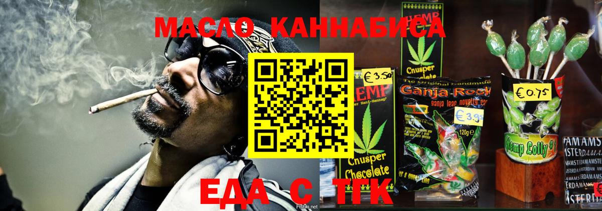 Гусиноозёрск  Еда ТГК конопля  Вход с VPN 