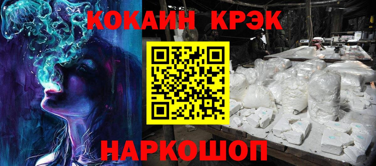 Cocaine Эквадор Гусиноозёрск