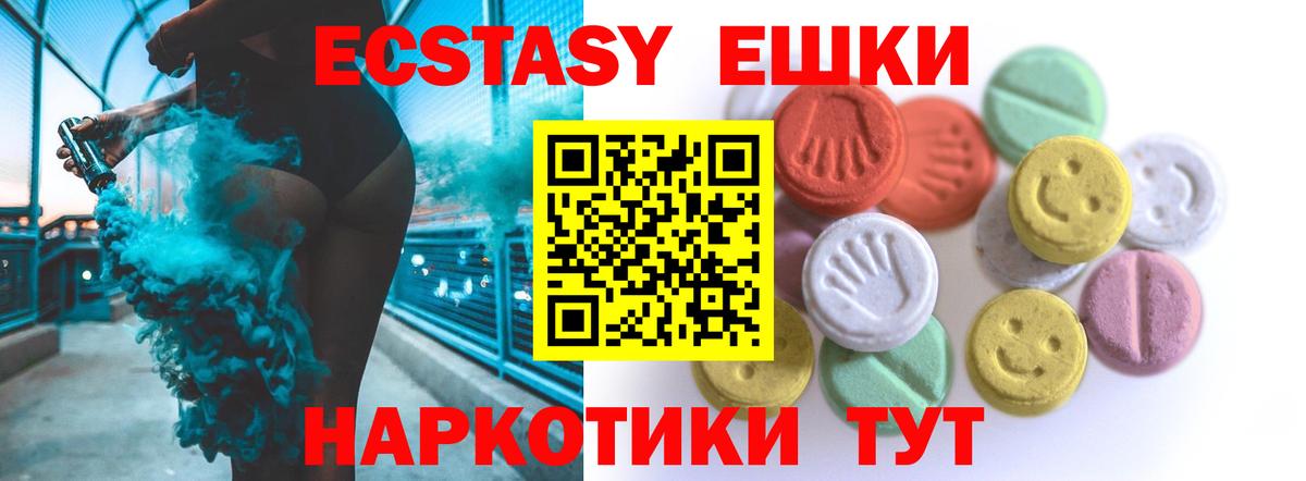 Гусиноозёрск  Экстази VHQ  Экстази  ЭКСТАЗИ 280 MDMA  Вход с VPN 