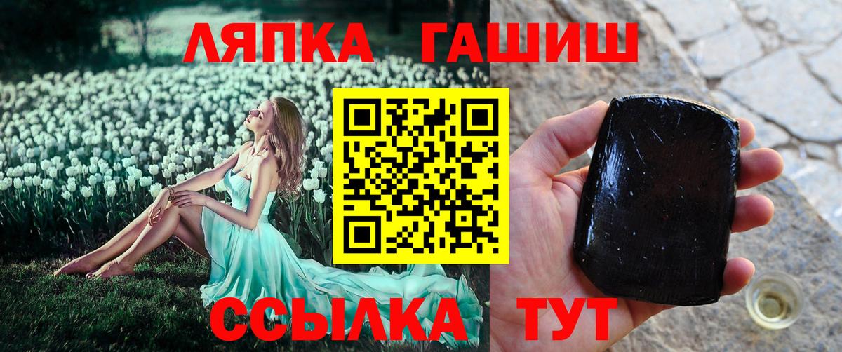 Гусиноозёрск  ГАШ гарик  ГАШ  Вход с VPN  Гашиш убойный 