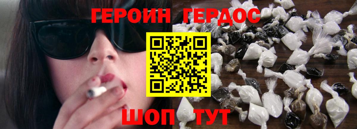 ГЕРОИН Афган  Вход с VPN  Гусиноозёрск 