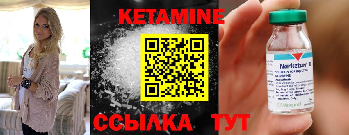 Гусиноозёрск  Кетамин VHQ  Кетамин VHQ  Вход с VPN 
