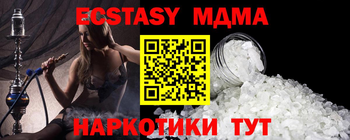 Гусиноозёрск  МДМА crystal  МДМА Molly  Вход с VPN 