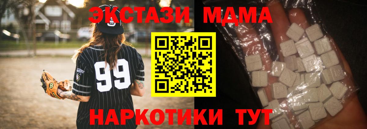 МДМА VHQ Гусиноозёрск